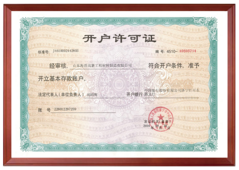 榮譽資質
