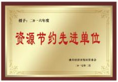榮譽資質